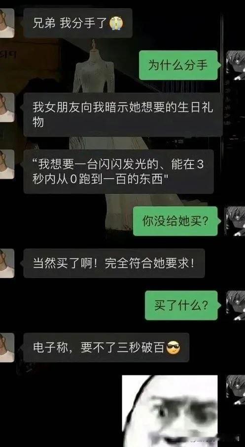 女生说的「能在3秒内从0跑到一百的东西」到底是什么？