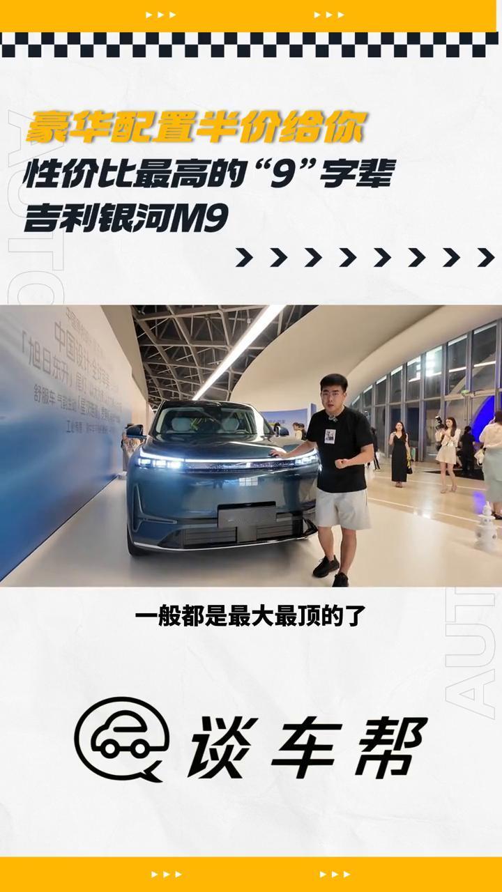 豪华配置半价给你，性价比最高的