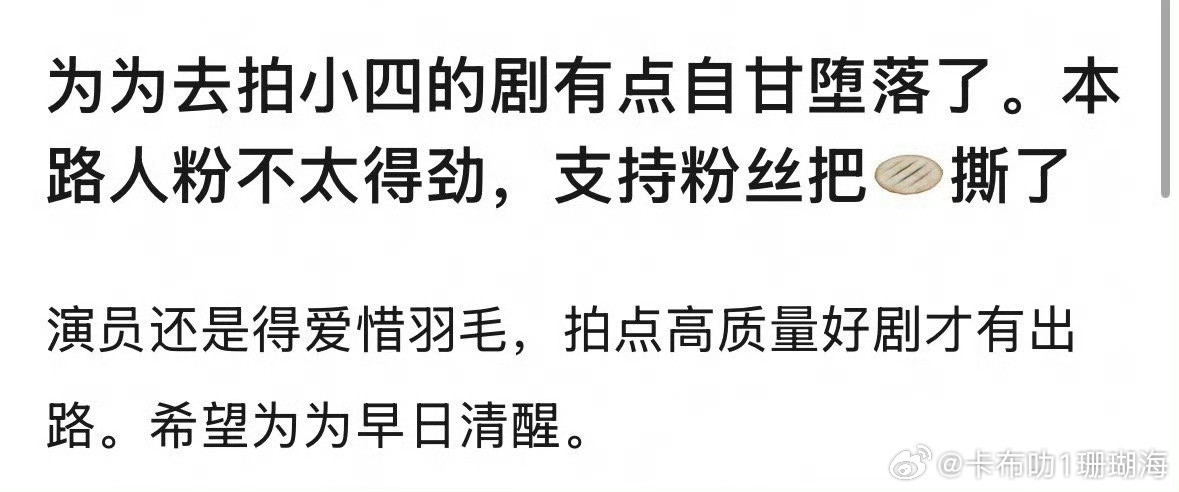 邓为进组为什么有人在蛐蛐，还有人说邓为去拍郭敬明的剧是不是自甘堕落？
