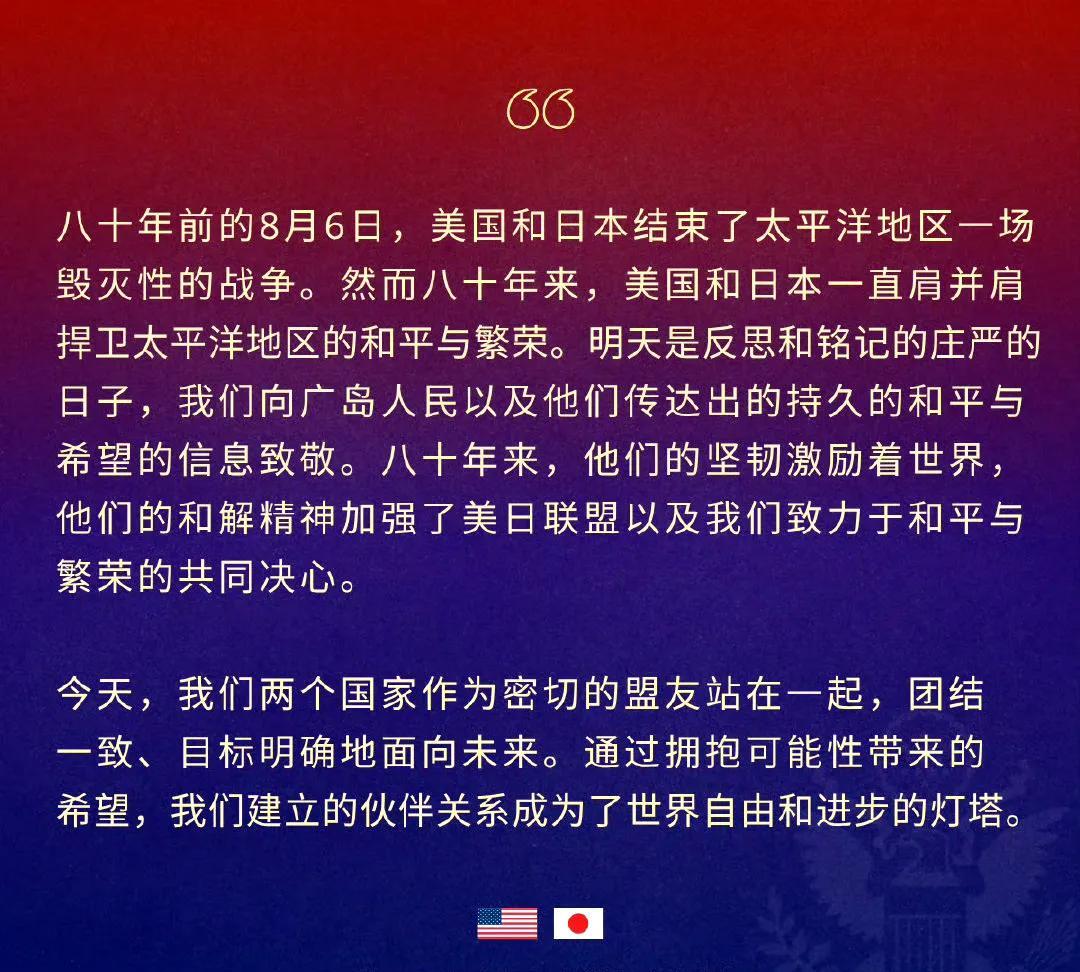今天，美国驻华使馆发了一篇很有趣的文章，文章是为纪念日本品尝“小男孩”80周年而