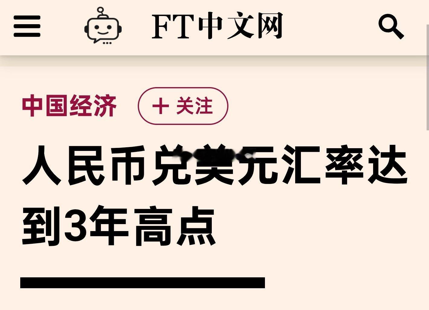 中国央行周一将人民币兑美元汇率中间价设定在6.8467，这是自2023年3月以来