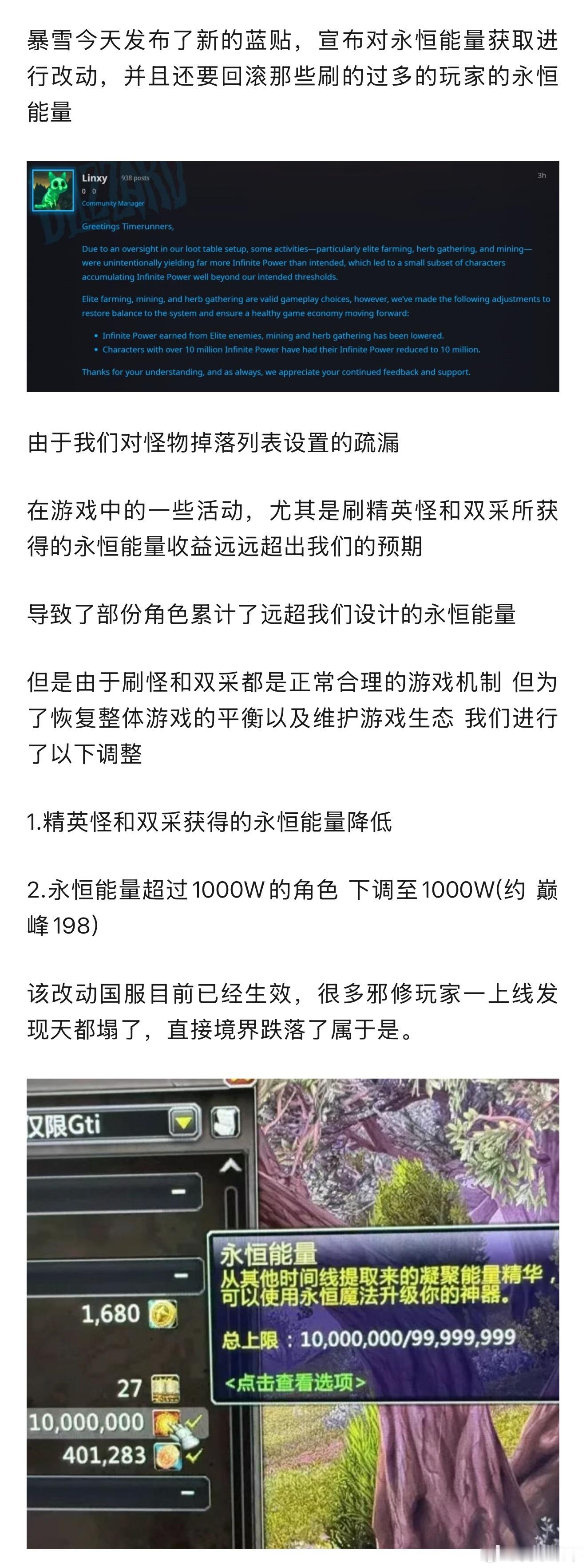 噩耗热修！暴雪回调玩家永恒能量，邪修全部都被打跌境界！魔兽世界魔兽世界