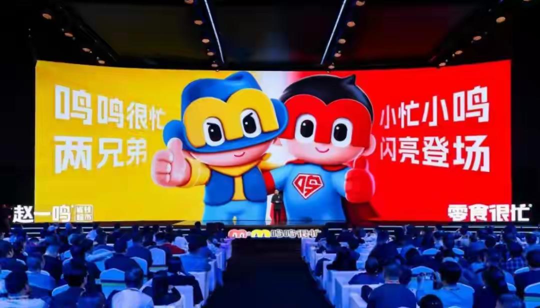 湖南零食巨头鸣鸣很忙二次递表港交所，太牛了！它的创始人是85后长沙小伙晏周，