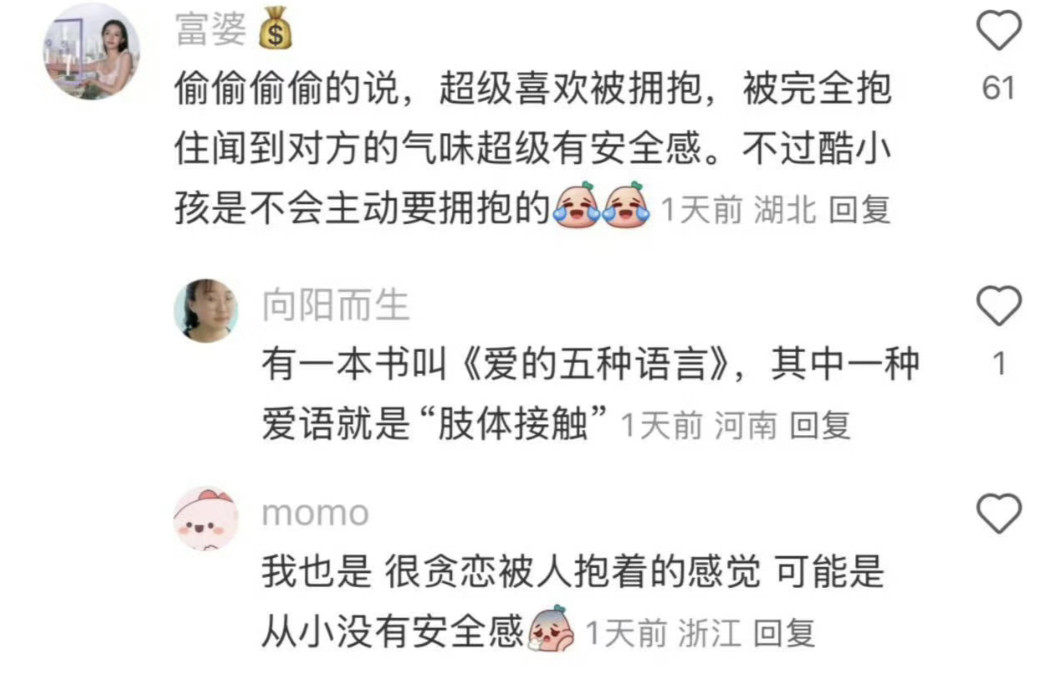 中国网友知道的冷知识还是太全面了​​​