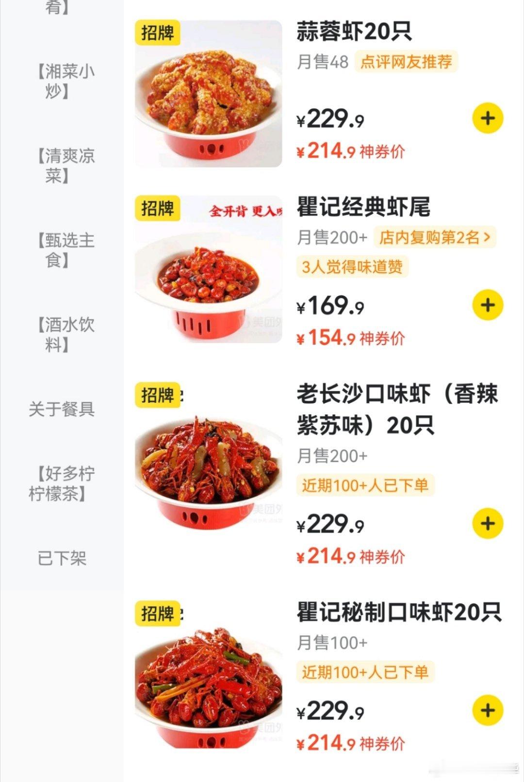 长沙小龙虾价格降了哦，是吗？​​​