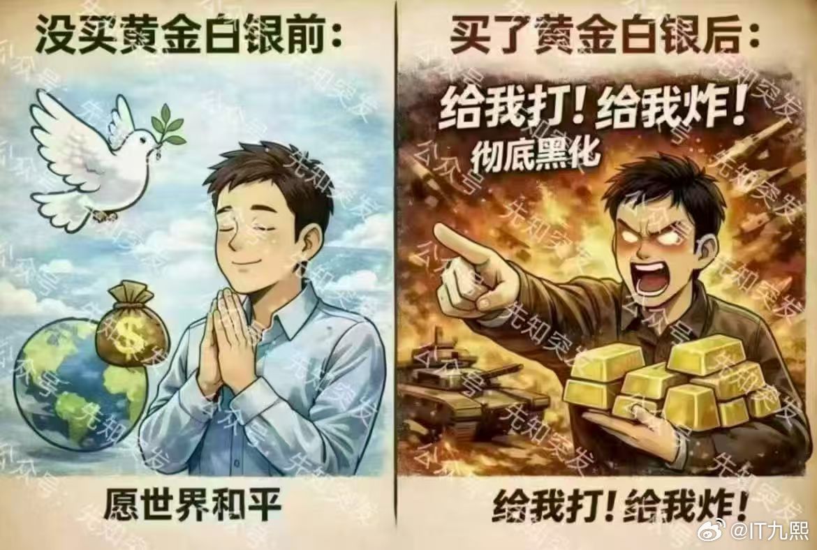 金饰克价涨到1642元这张图好真实没买黄金前天天盼世界和平，买了之后巴不得天天有