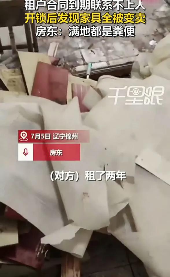 太过分了！7月5日，辽宁锦州一位房东去找租户收房租，谁料却怎么也联系不上，于是叫