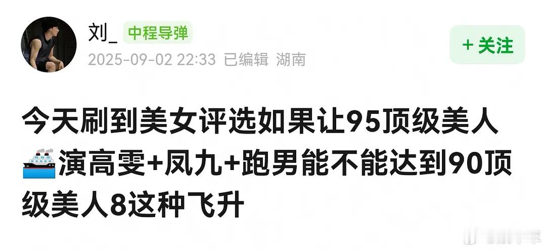 95顶级美人……我笑了哪个顶级美人脸上有两道杠法令纹真是又要蹭巴，又要辣菜巴……