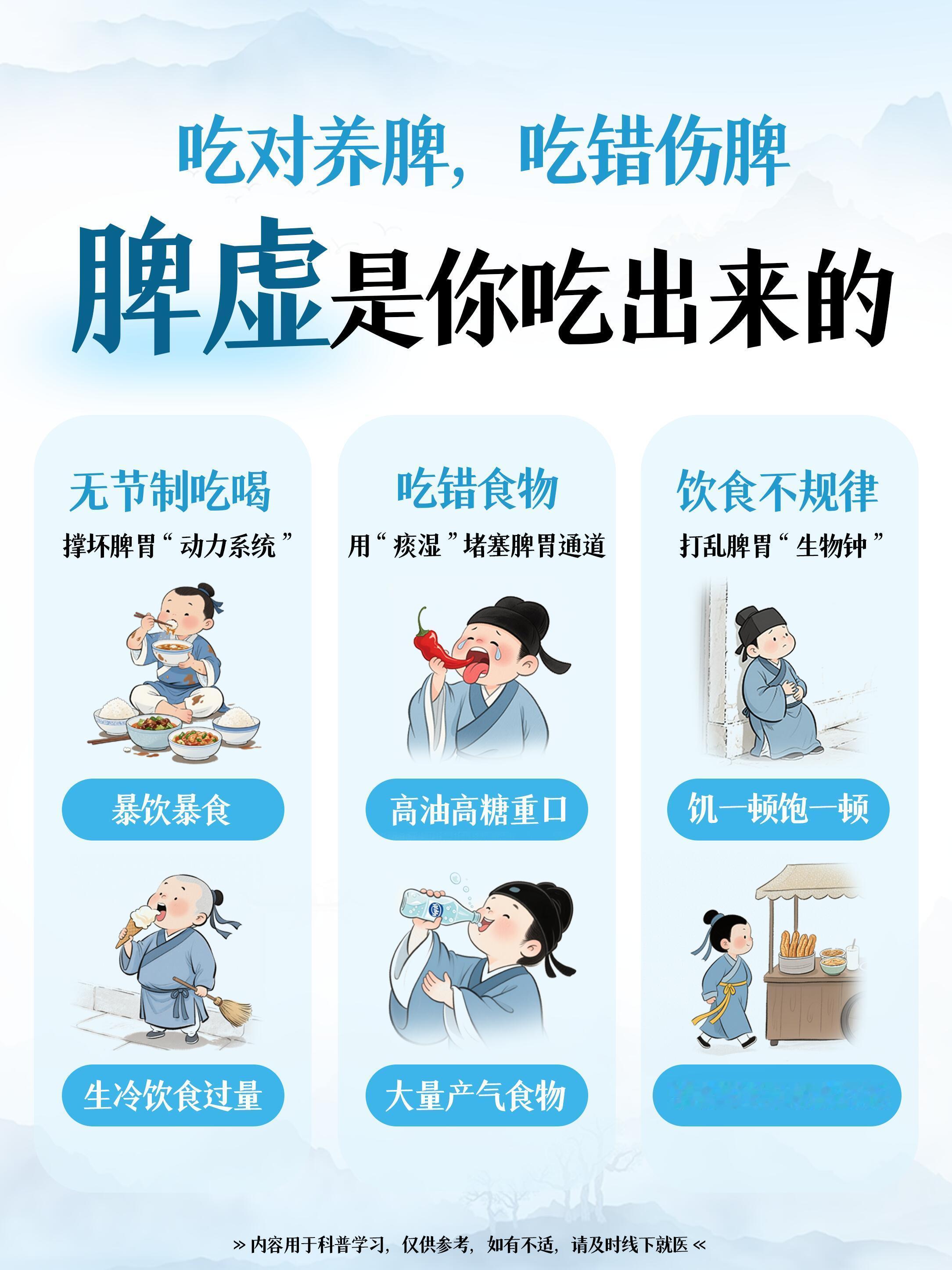 中医养生原来脾虚都是吃出来的！😭看👅它就懂了总感觉自己没胃口、腹胀，还容易疲
