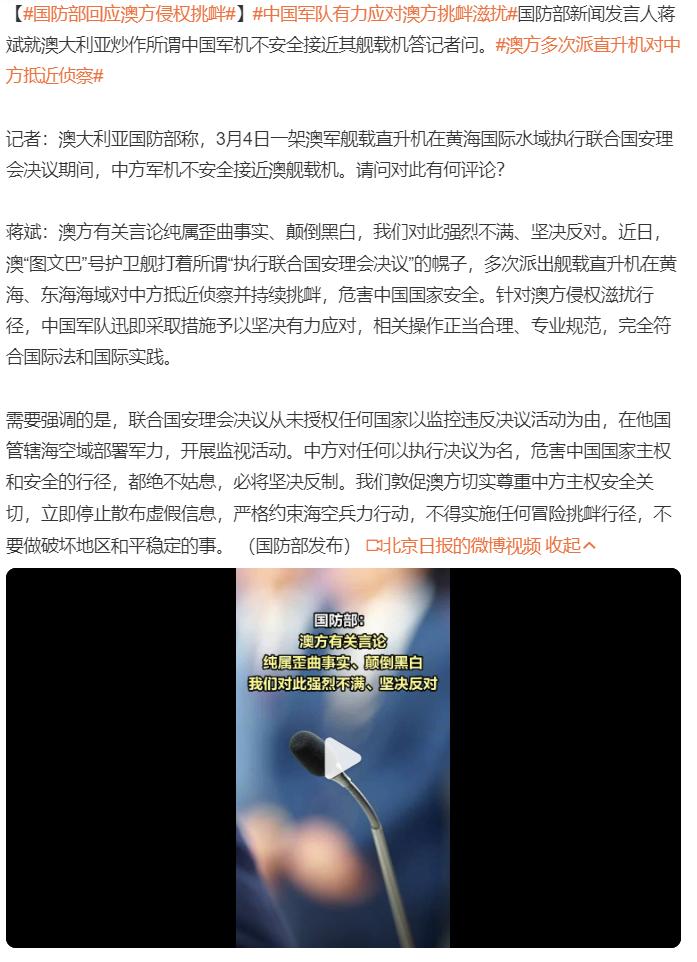 中国军队有力应对澳方挑衅滋扰澳大利亚这个挑梁小丑还在这狂吠，跳上美利坚的贼船