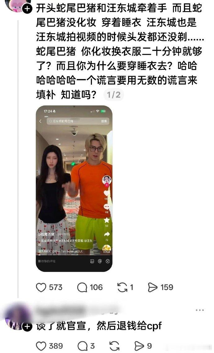 汪东城全平台被东纶粉冲了妈呀….太惨了…….沾上…