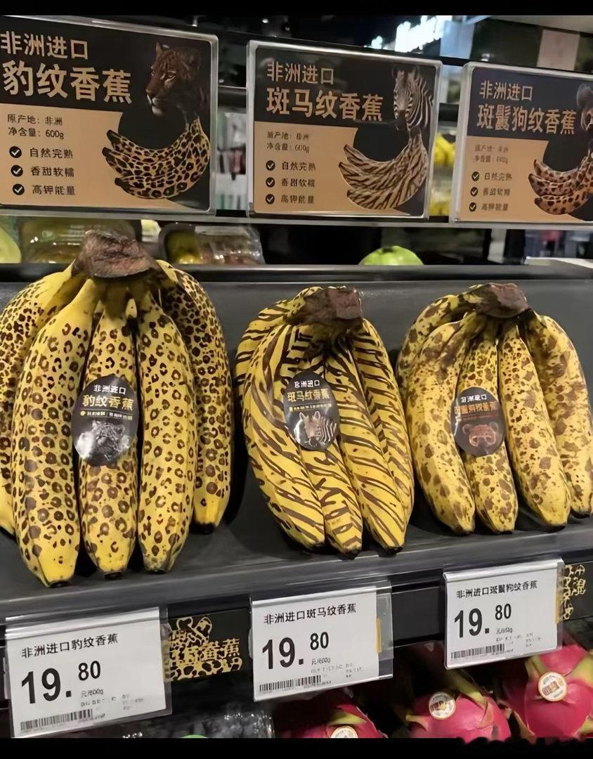 这香蕉比普通香蕉味道好多少呢？
