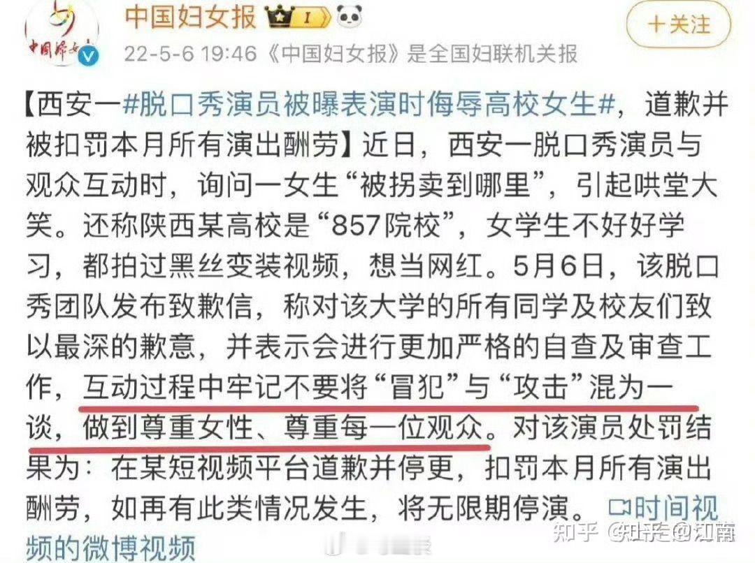看清楚目前脱口秀节目本质，这两张图就够了。​​​