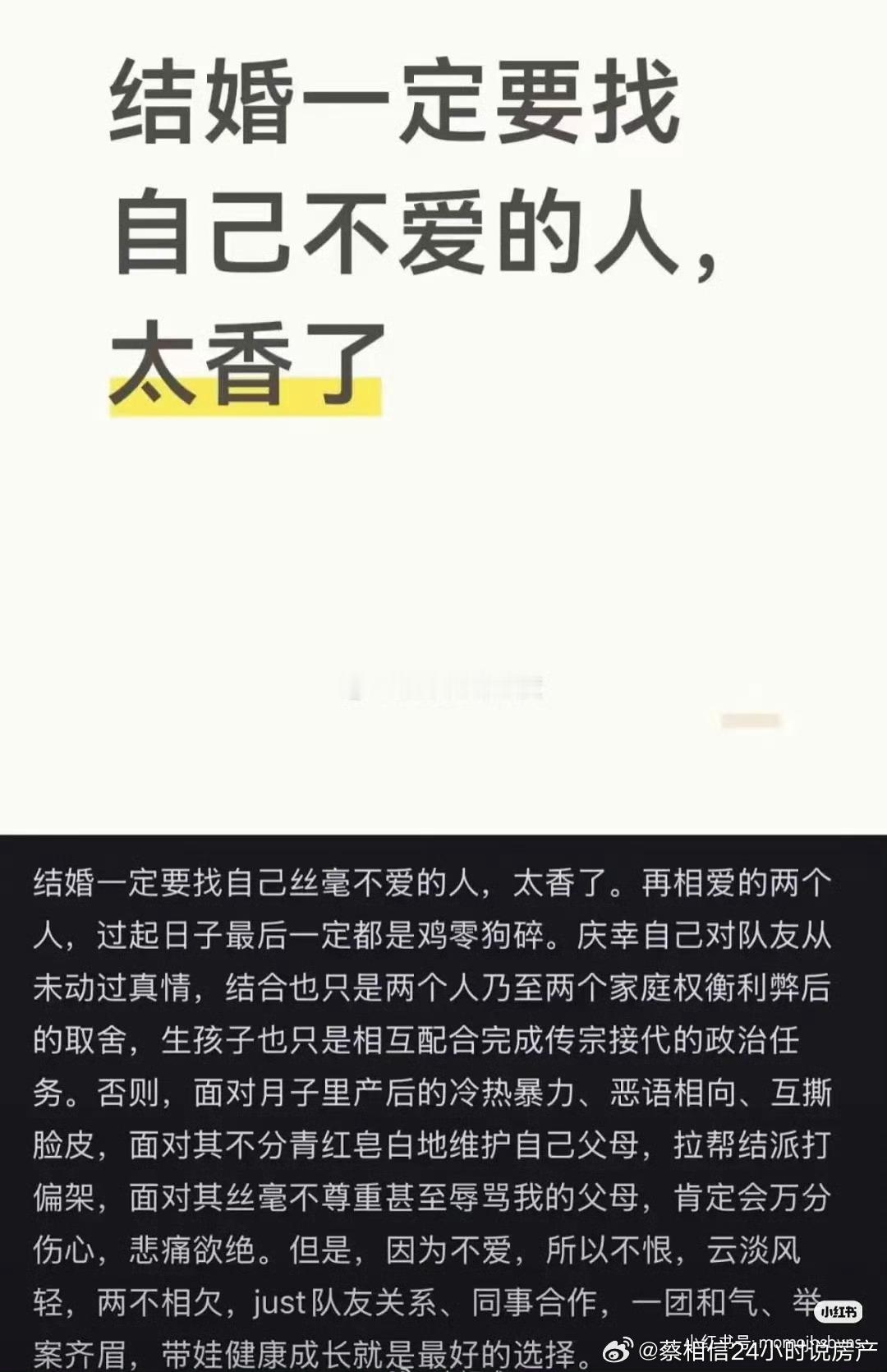她过的真惨