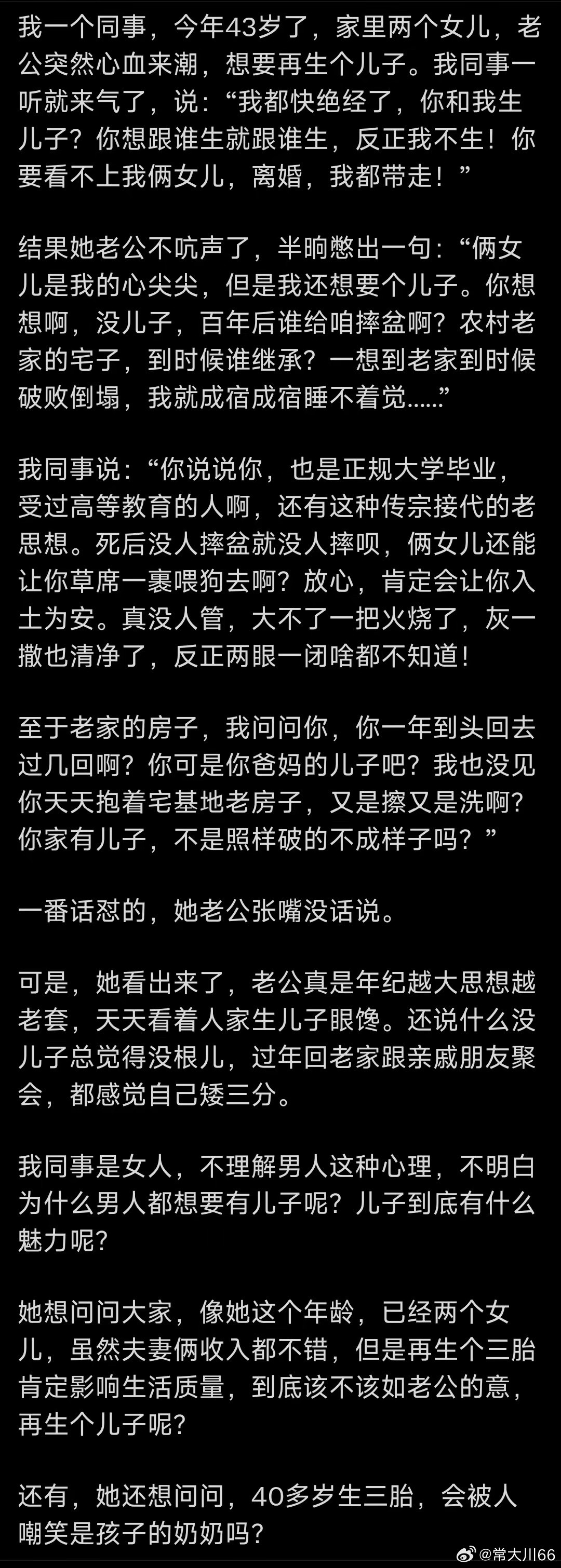 男人三大执念第一，生个儿子第二，回老家翻盖房子第三，有辆喜欢的车子你是不是也这样