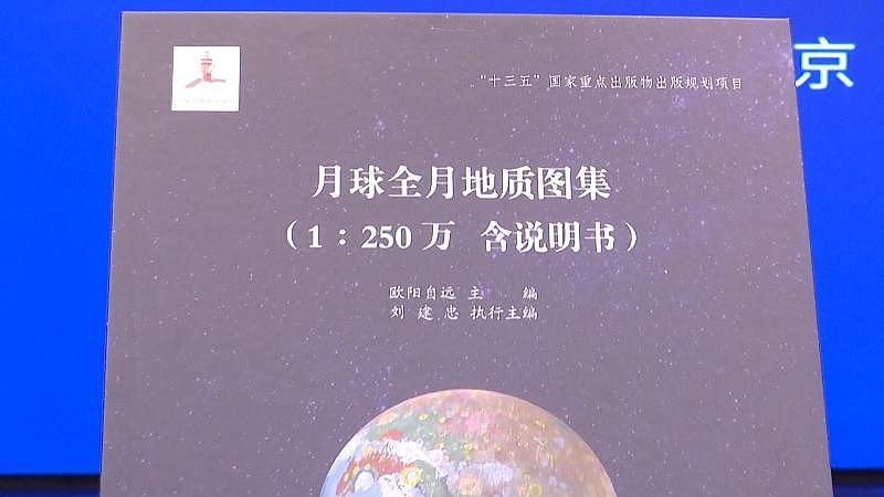 月球“时钟”被中国数据改写，深空探测有了新坐标。近日，我国科研团队成功编制完成