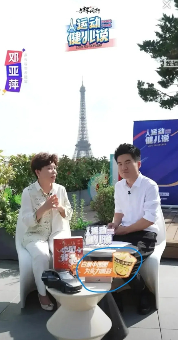 惊闻董宇辉曾经代言的白象方便面塌房了！一包方便面也玩起文字游戏来。这么大的&lt