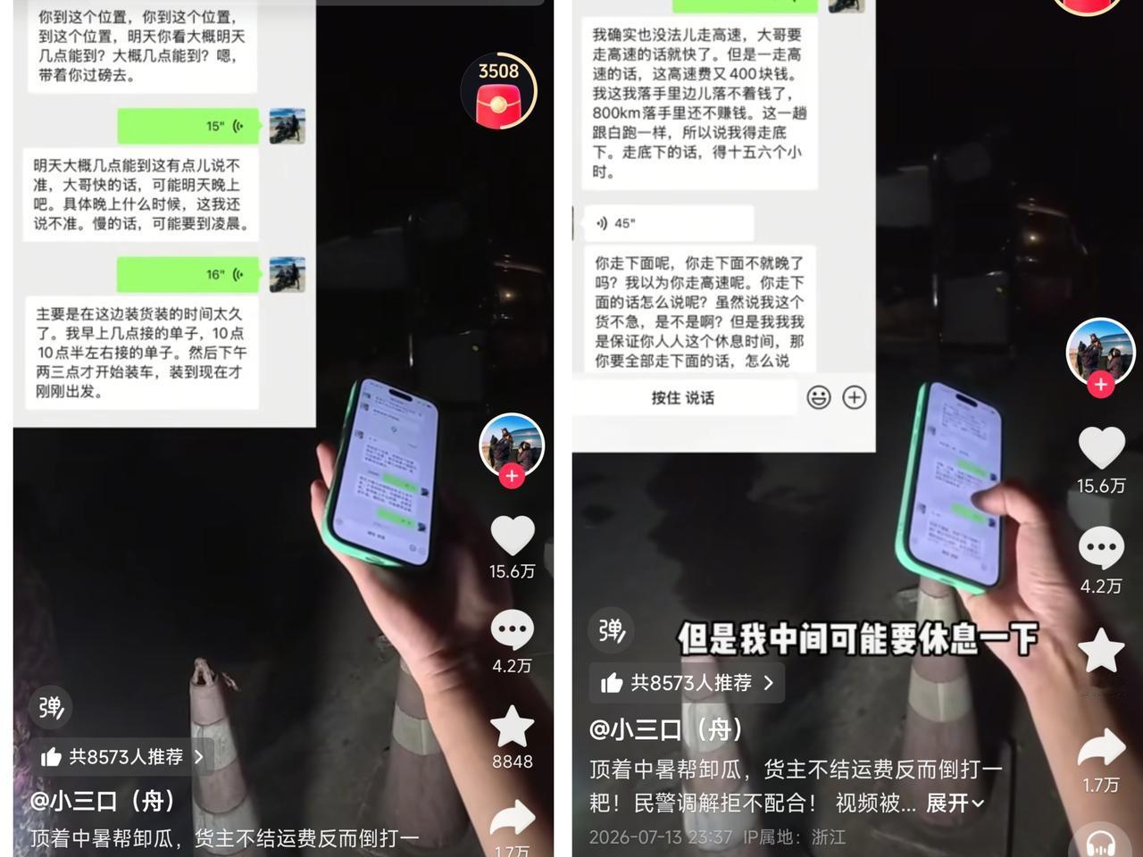 诸暨卖瓜夫妇克扣司机运费原视频，直接把数万网友气得不轻，好在当地人仗义，直接举报