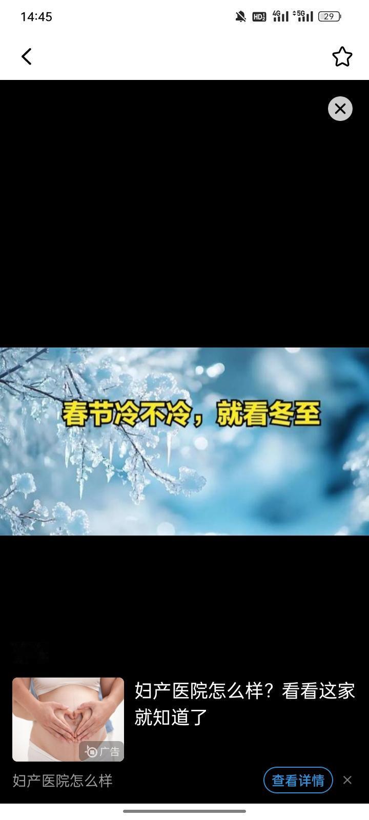 2026春节天气定了？最冷18天已锁定！“一九二九不出手，三九四九冰上走”，老