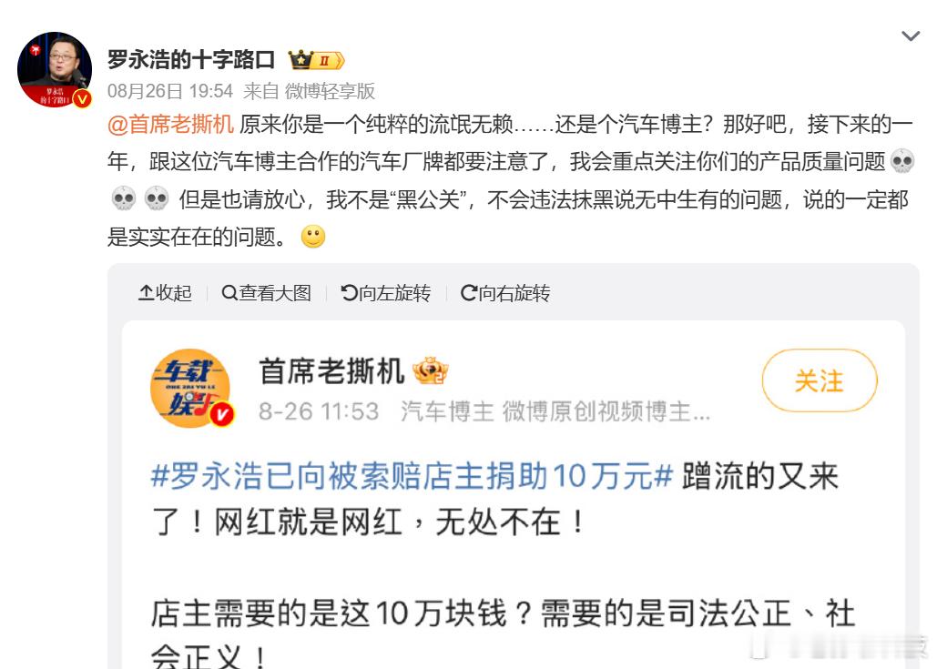 罗永浩和车评人杠上了罗永浩吹牛看了一下这位博主的首页，合作品牌包括吉利、鸿蒙智行