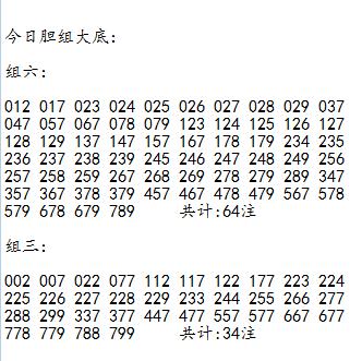 福彩3D第2025064期胆码大底★★吐槽：没感觉，有点乱（慎参）★