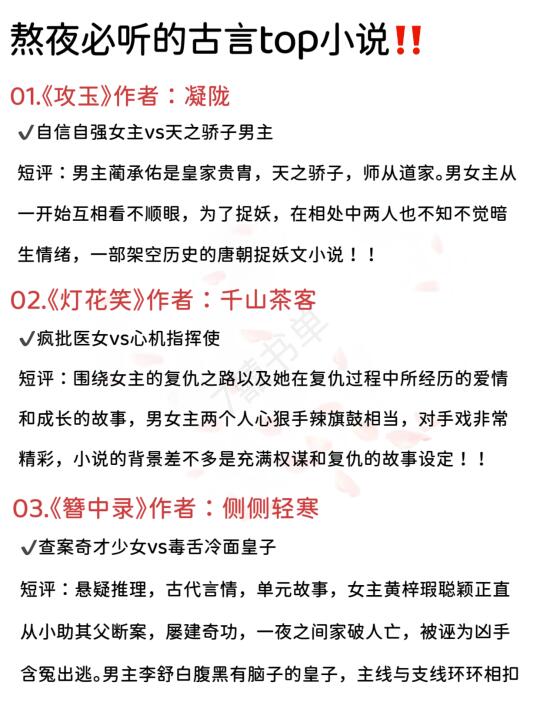 啊啊啊啊我哭死谁懂家人们，古言是永远的神！