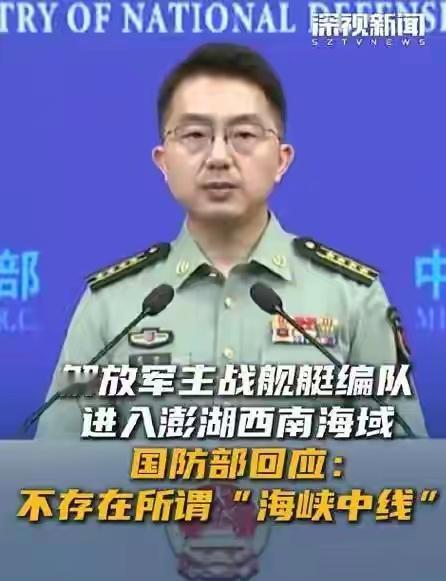 解放军主战舰艇编队进入澎湖列岛海域，所谓“海峡中线”无法律效力5月9日，澎湖