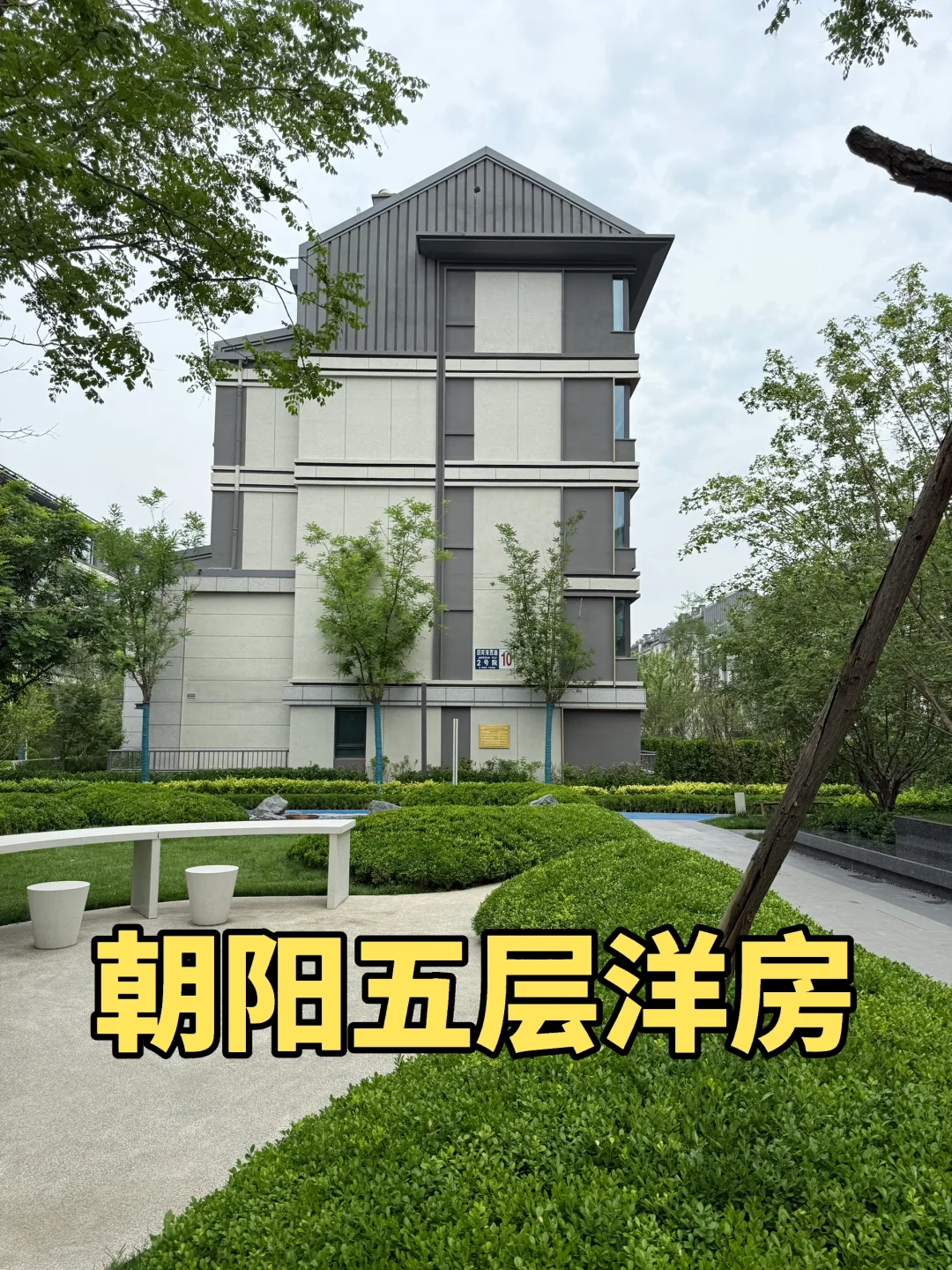 朝阳也扛不住啦～163㎡原价1100降到了750万