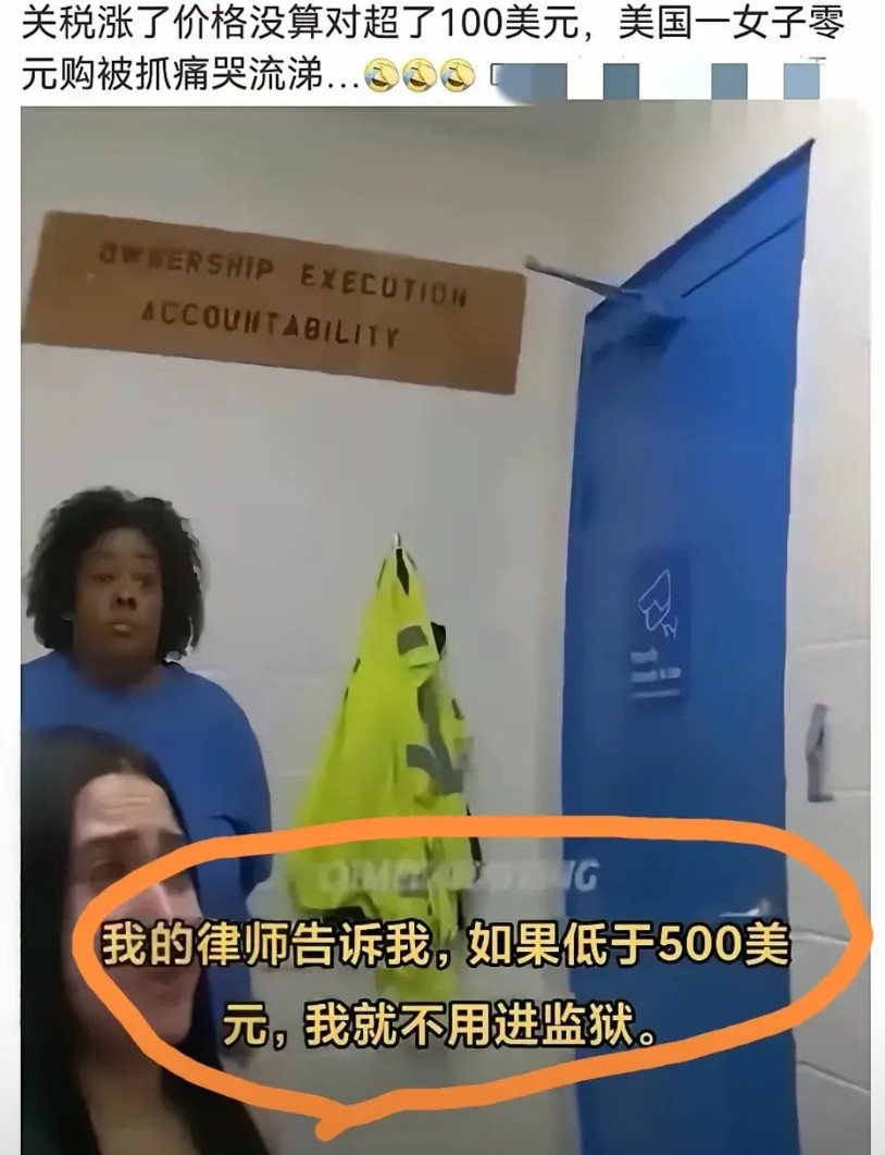 “关税大战”第一波“受害者”出现了！零元购竟有了意想不到的大麻烦，本来数学就不好