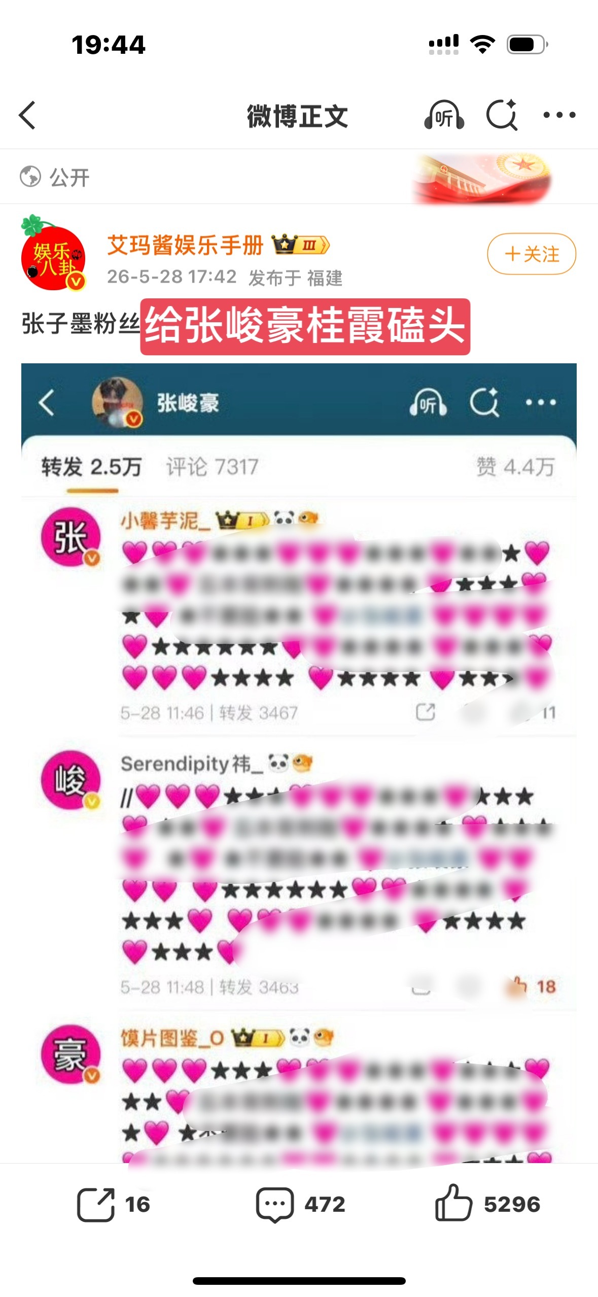 张子抄粉丝继续投一条都🈳不过还投投投是这么喜欢子抄被顺丝修儒不觉得很闹麻吗?