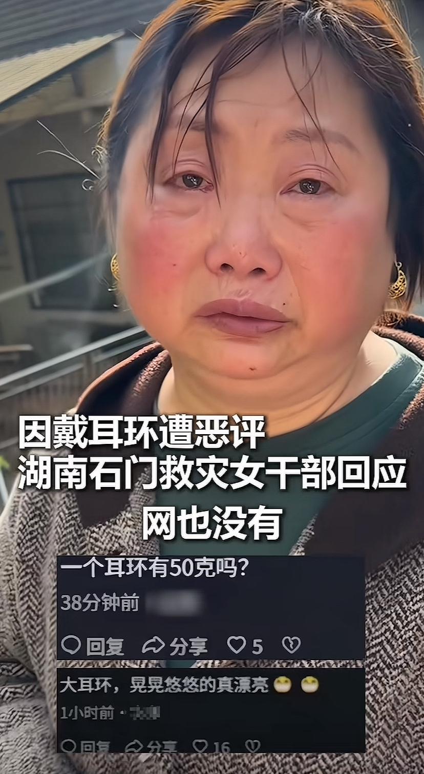 灾区女干部在第一线抢险救灾，某些网友和自媒体不去宣传正能量，而是把关注点放在她戴