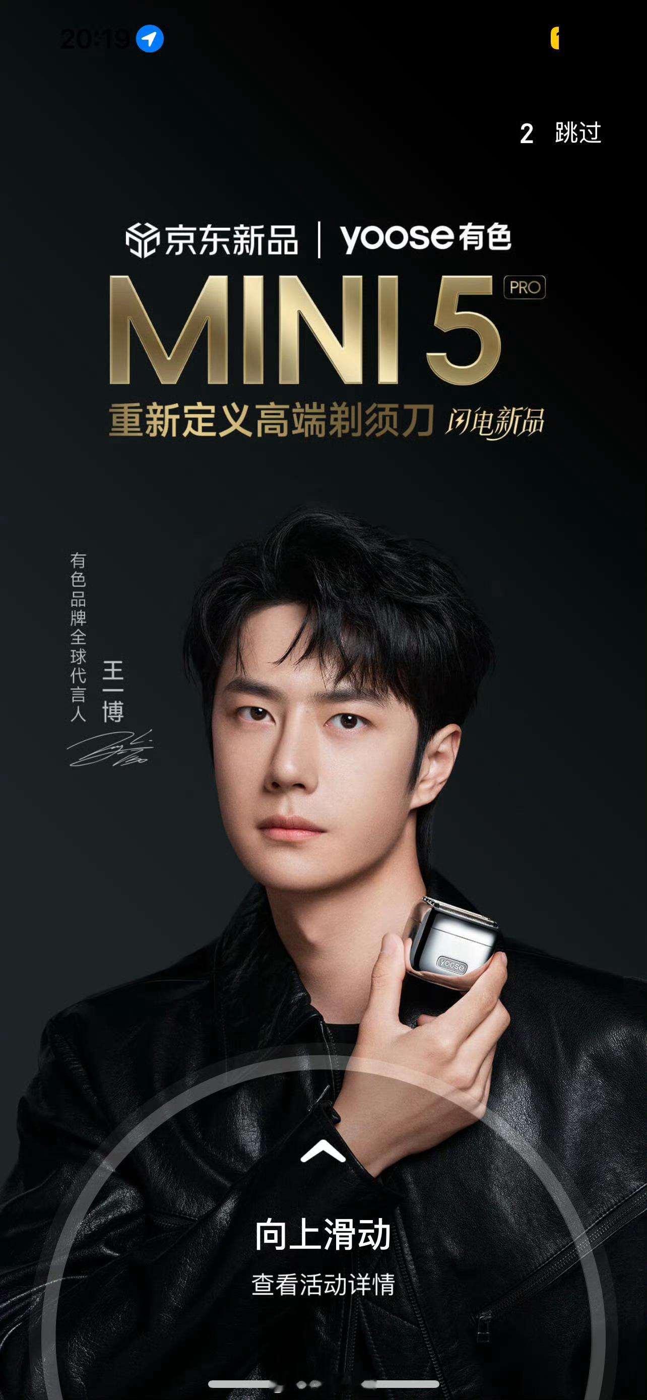 王一博黑西装cool感为什么我没截到开屏，清冷又帅气，cool感十足。​​​