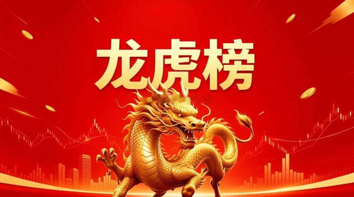 7月21日游资龙虎榜深度复盘📊一、顶级游资主攻方向：光模块、显示面板、新材料