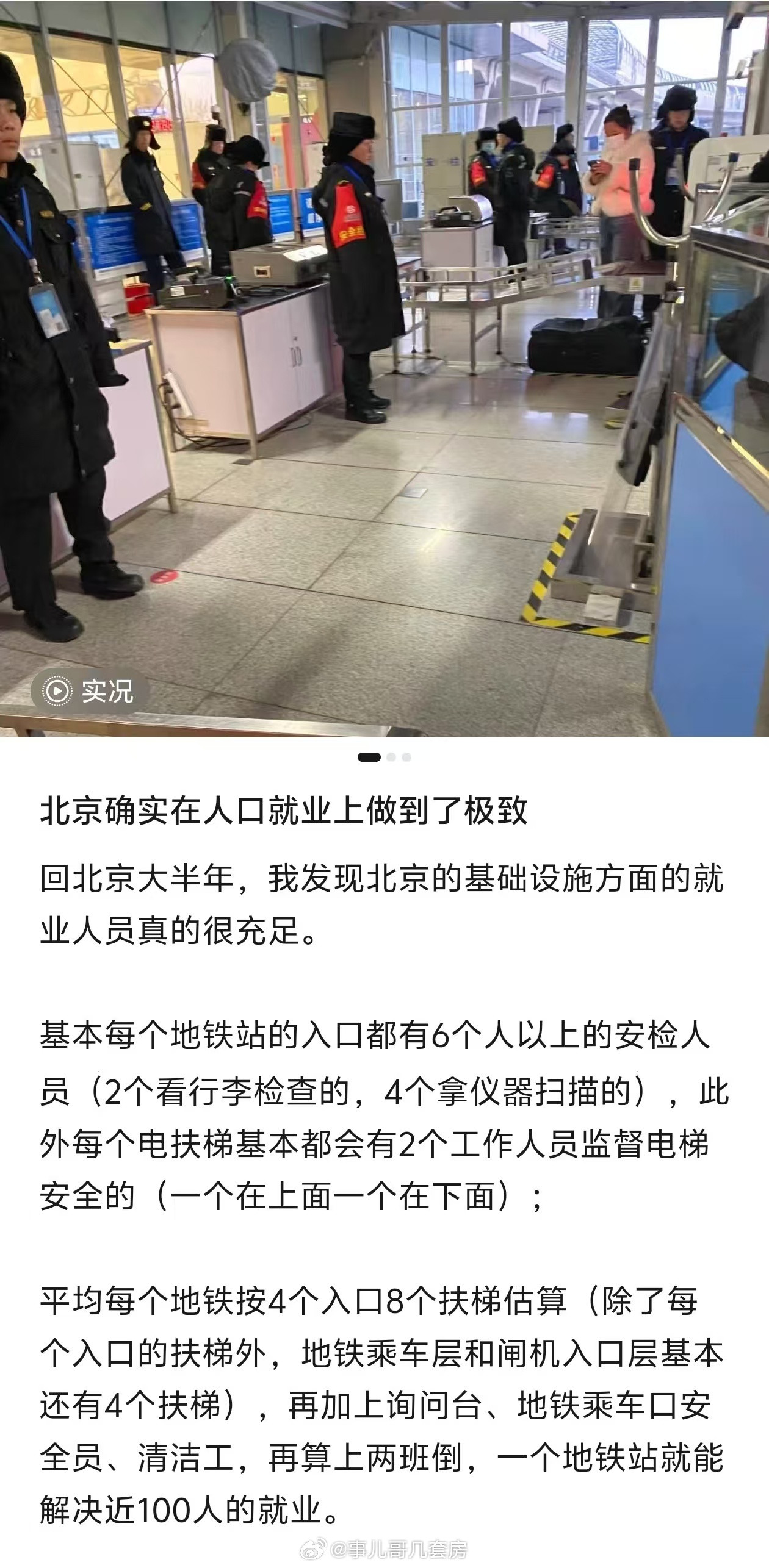 确实在人口就业上做到了极致