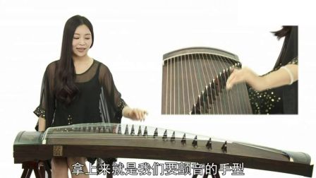 袁莎古筝教学视频笑傲江湖少年儿童古筝教程