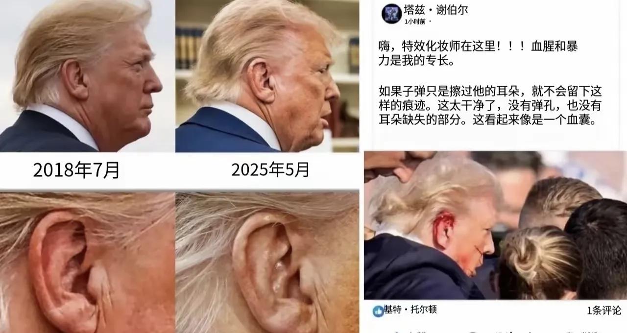 假的！！老特真是好演员[呲牙笑][呲牙笑]