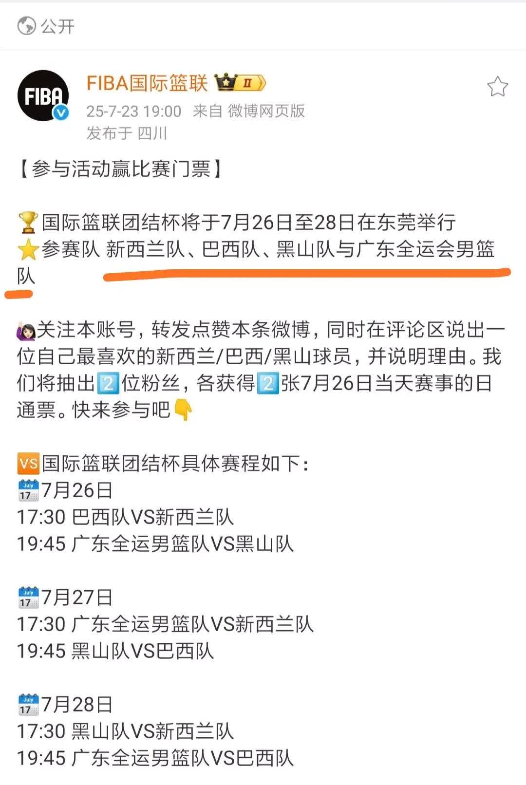 没有对比就没有伤害！中国男篮学学广东男篮吧！看看人家为了备战全运会找来了巴西
