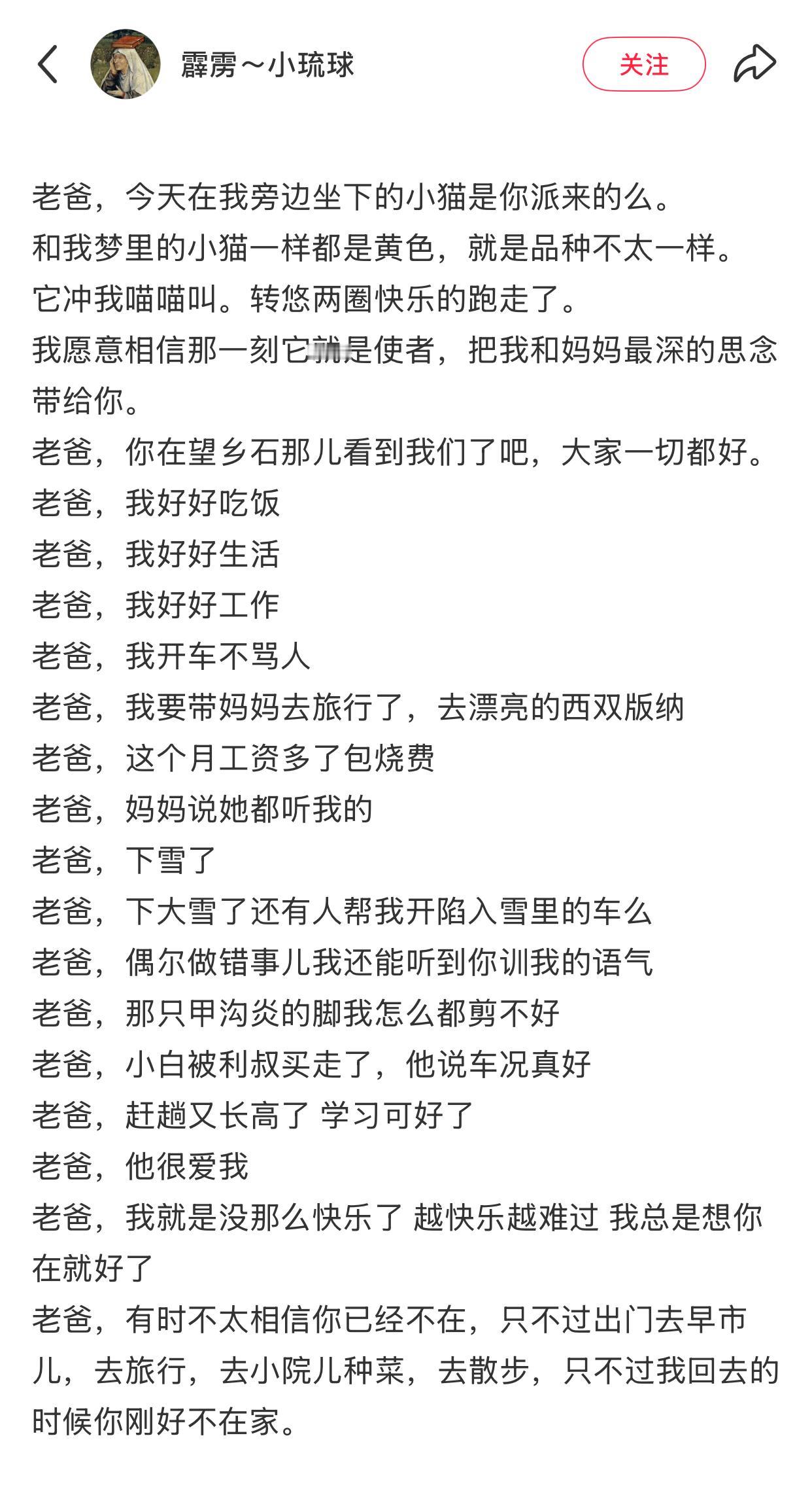 岁数大了，眼窝子浅了，时不常地会默默流泪。今天看到这样一段