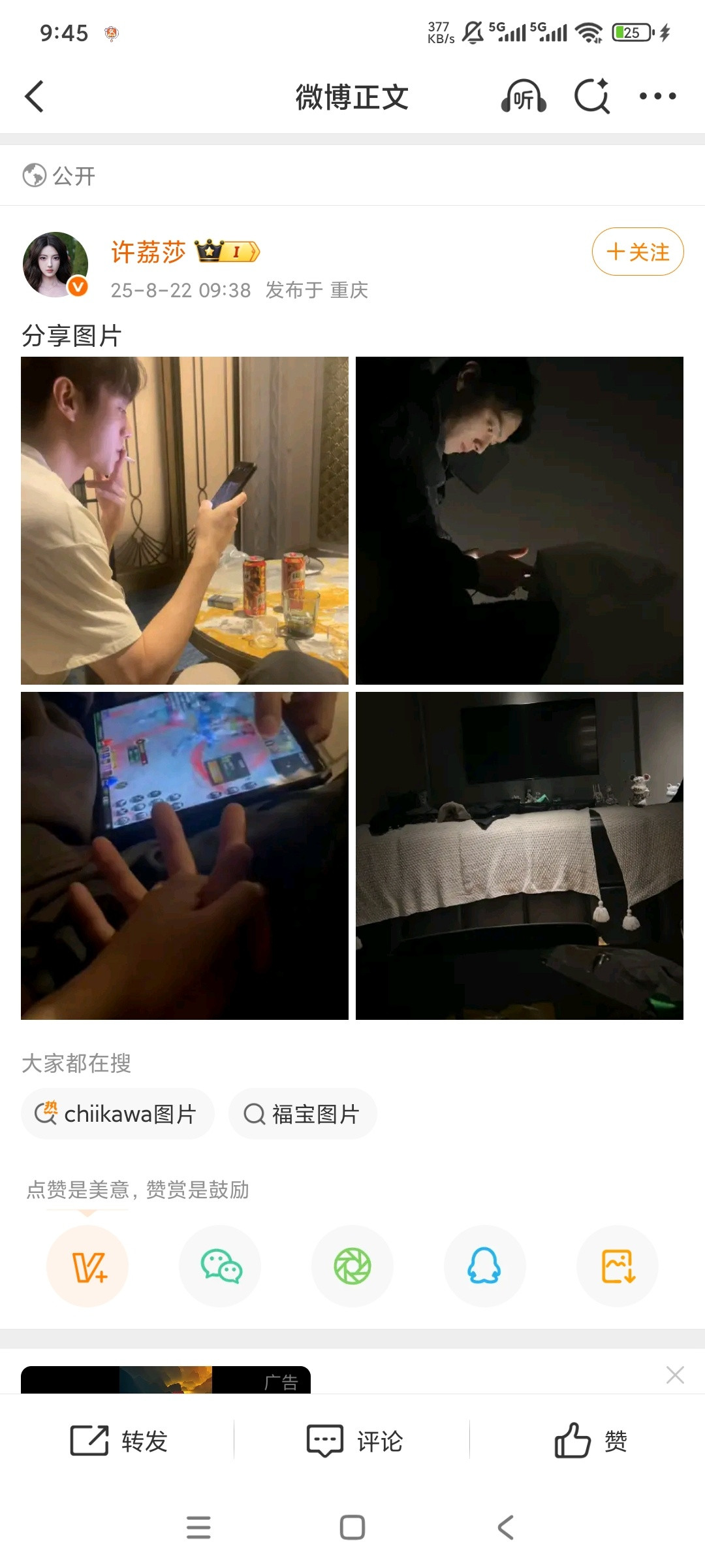 我嘞个豆​​​