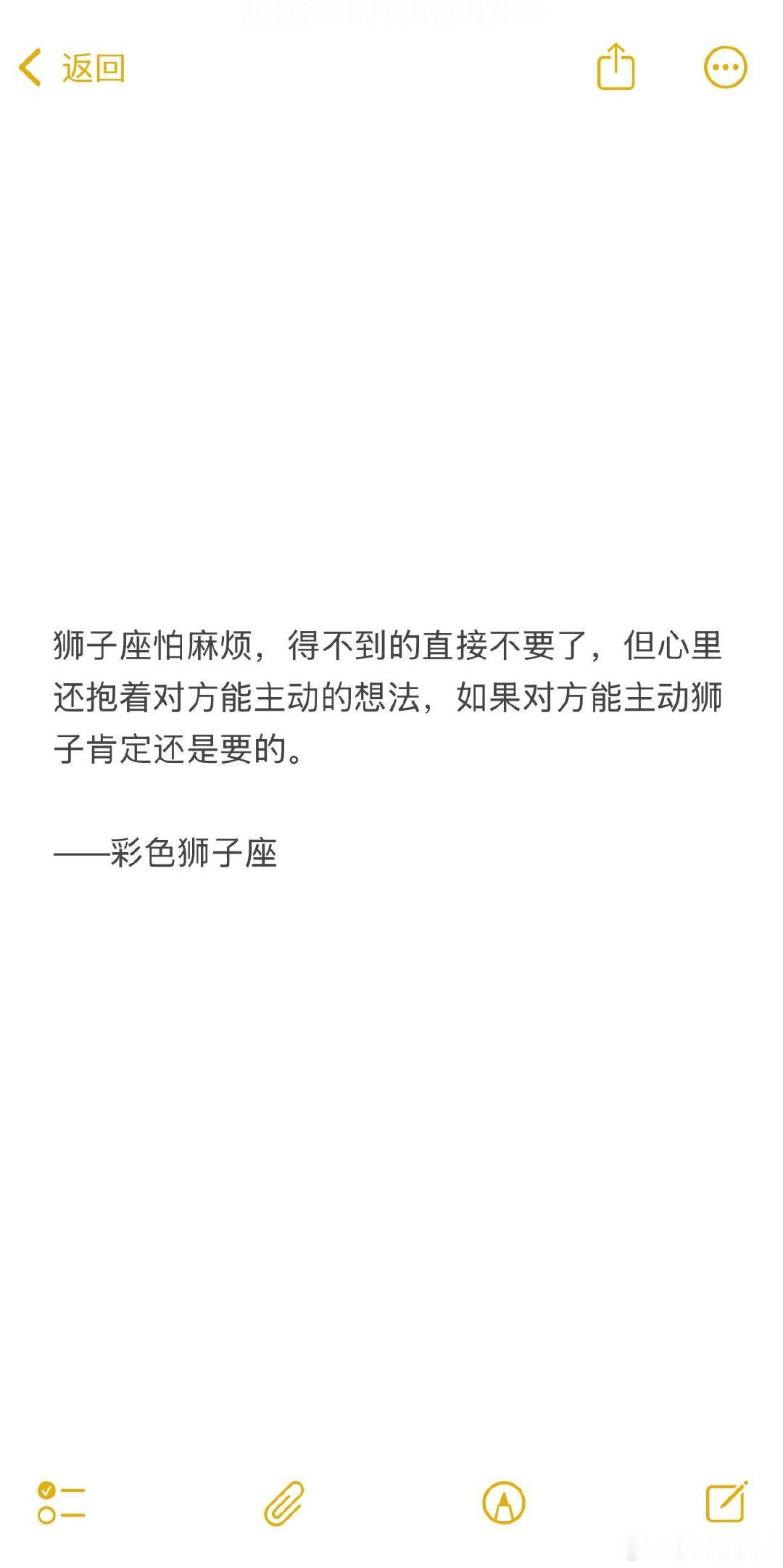 狮子座得不到的直接不要了，太远的不要，别人要抢的不要，太轻易的不要，太难的不要，