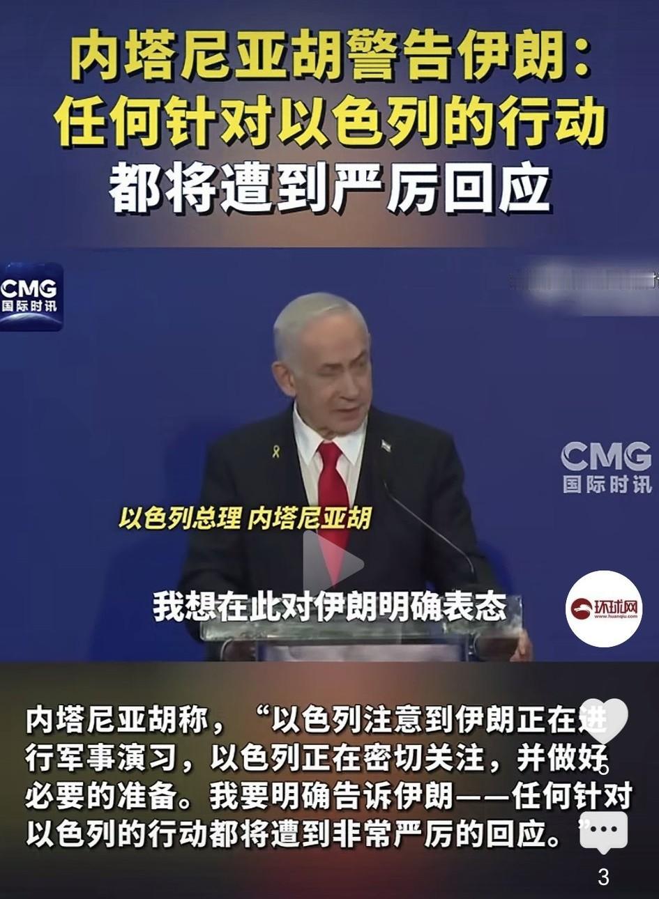 以色列似乎已经获得确实情报：伊朗可能先发制人率先攻击以色列。伊朗自6月七日伊以