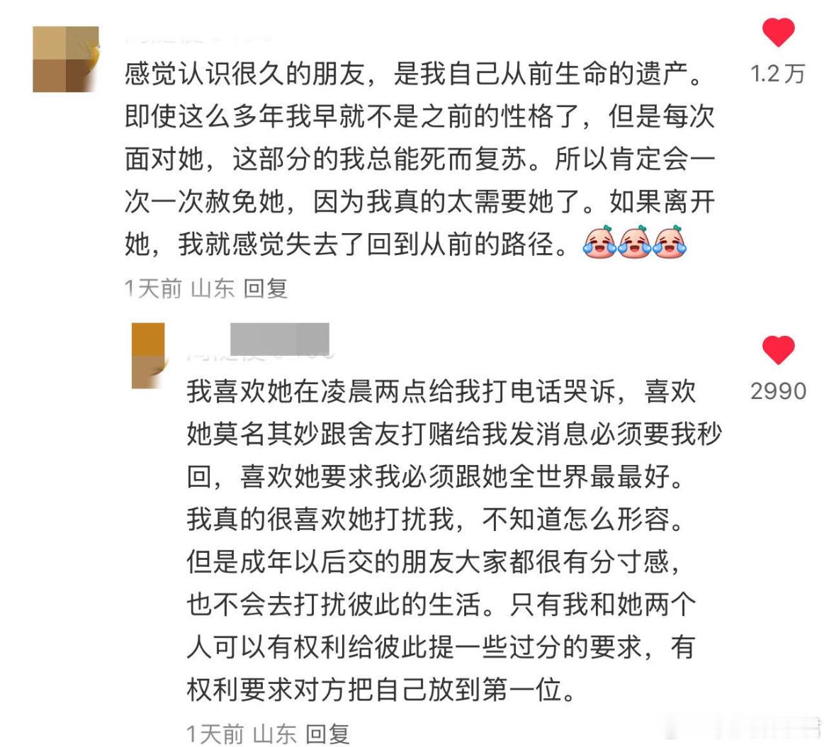 果然年少结交的朋友都有一种特殊的权利​​​