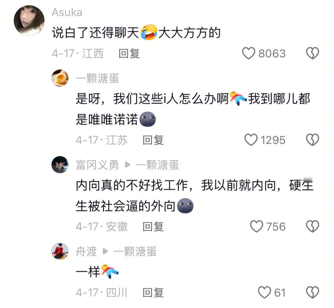 果然能找到双休钱多工作的女生都是狠角色​​​