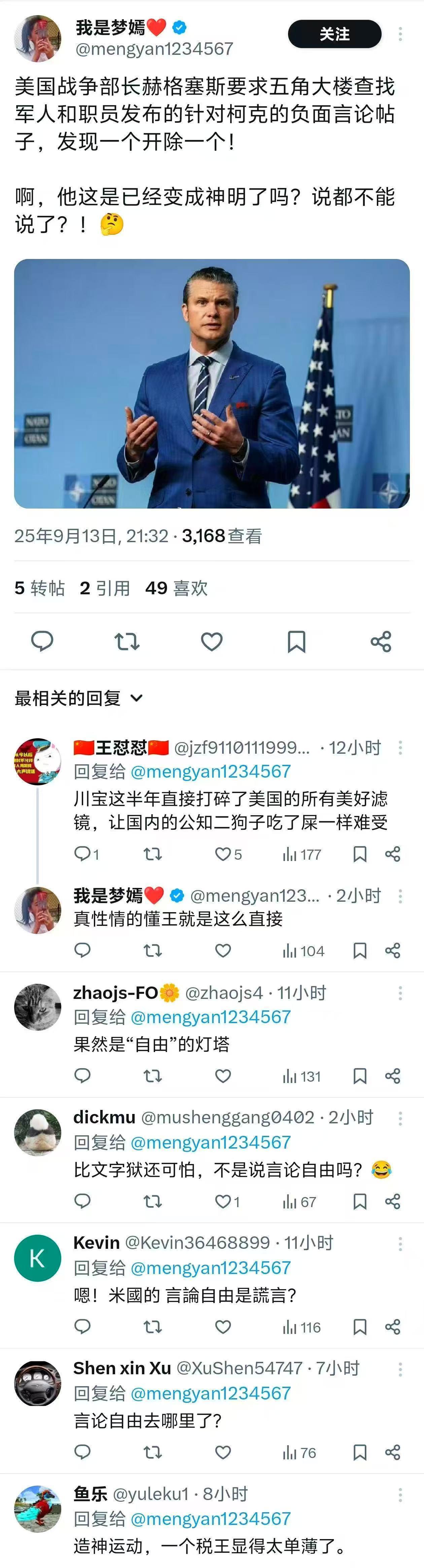 说不得。这就是宗教呀​​​