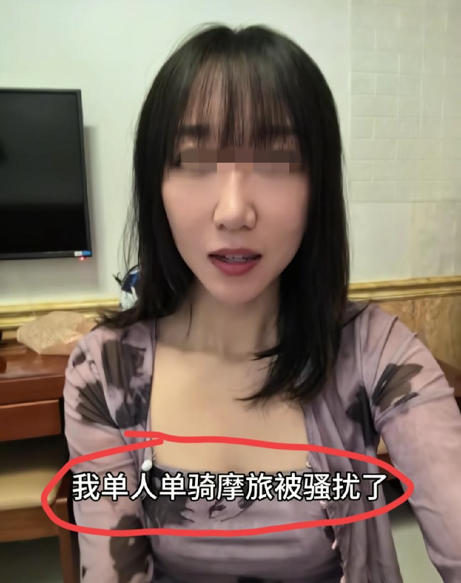 内蒙古，女骑士发视频吐槽:我单人单骑摩旅大兴安岭被摩友大哥骚扰了，女孩子独自旅游