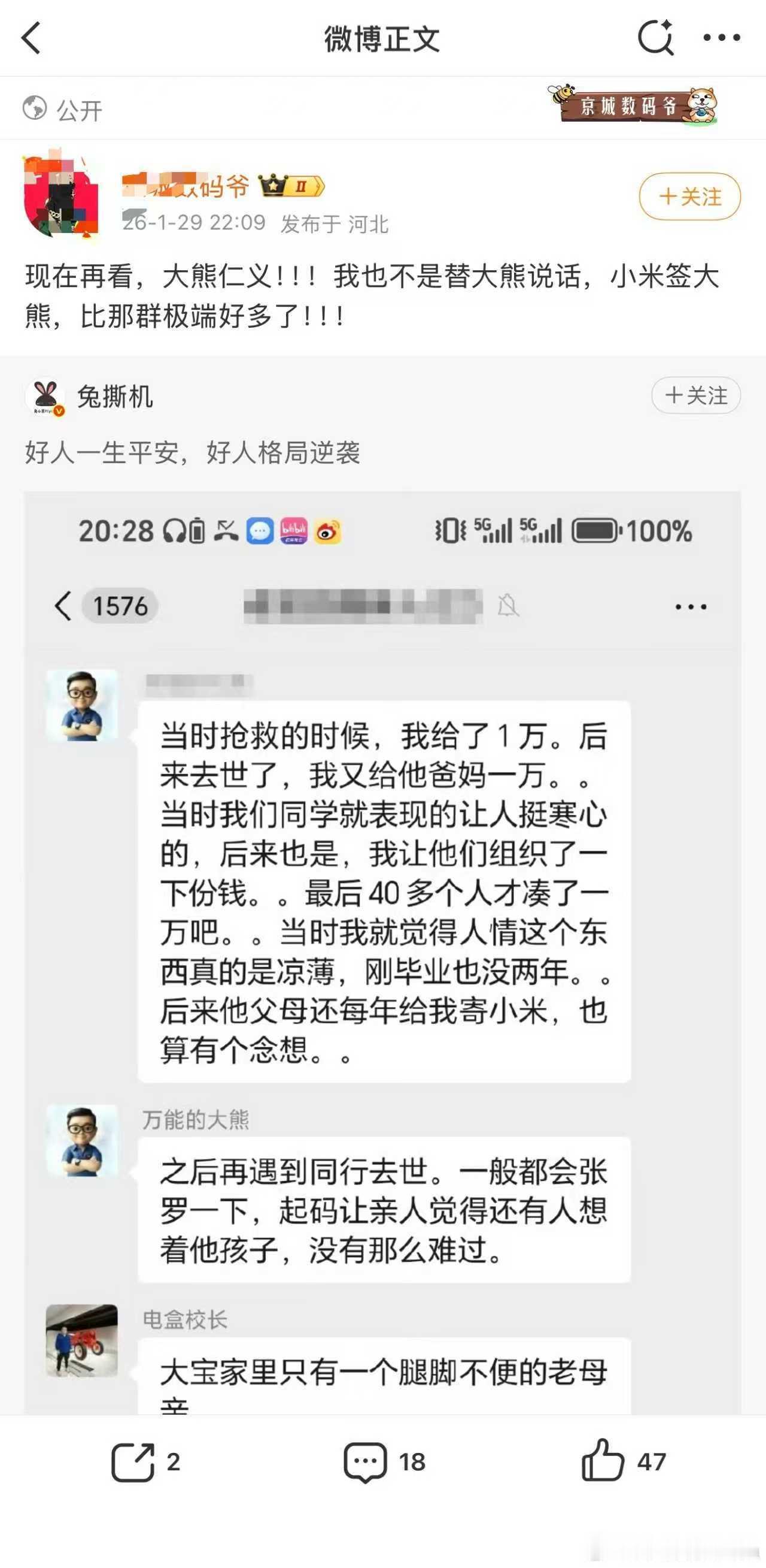我先说：昨天我在收了您二位给礼金之后，非常感谢。我替我兄弟谢谢二位。但是今