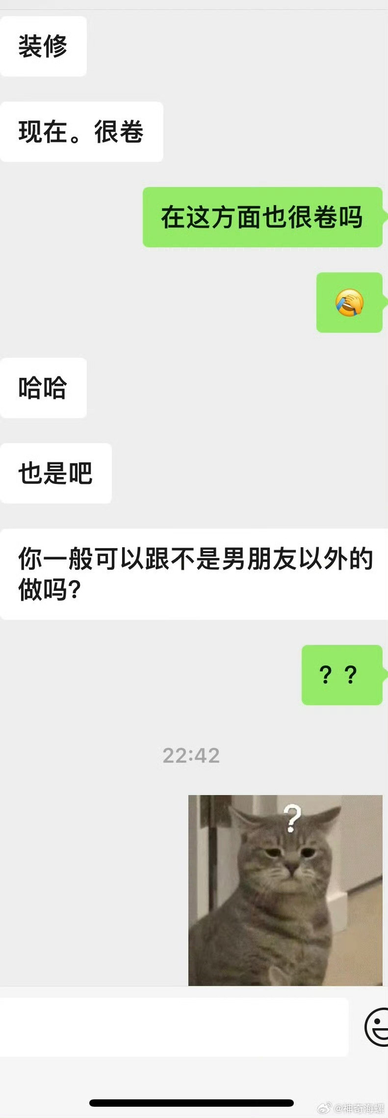 现在的工作还有这样的吗❓