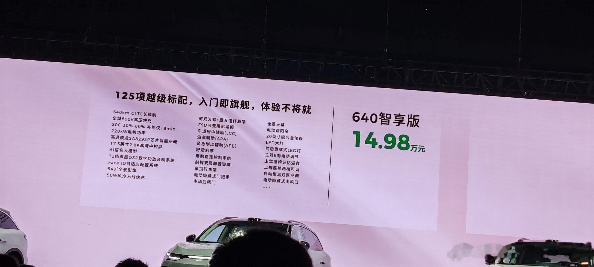 全新C11的价格出炉了！全场也沸腾了[点赞][点赞][点赞]零跑C1