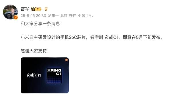 小米玄戒01的几个重点。1，4nm，直接对标苹果A162，内地最先进制程