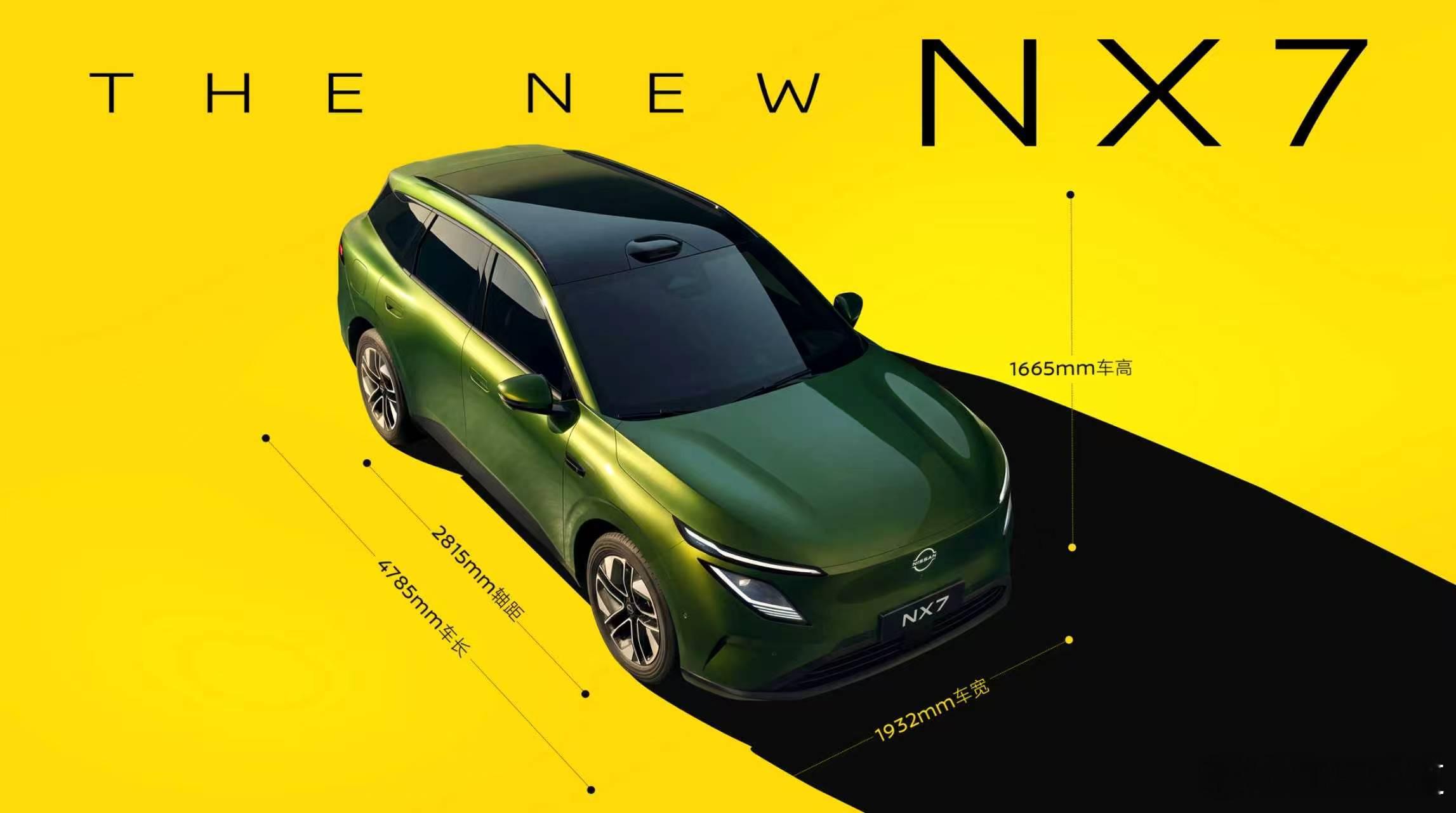 8月7日，工信部第410批新车申报目录发布，东风日产全新SUV NX7...